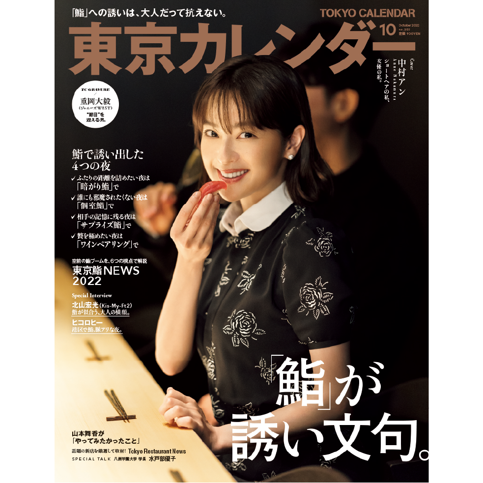 東京カレンダー株式会社様