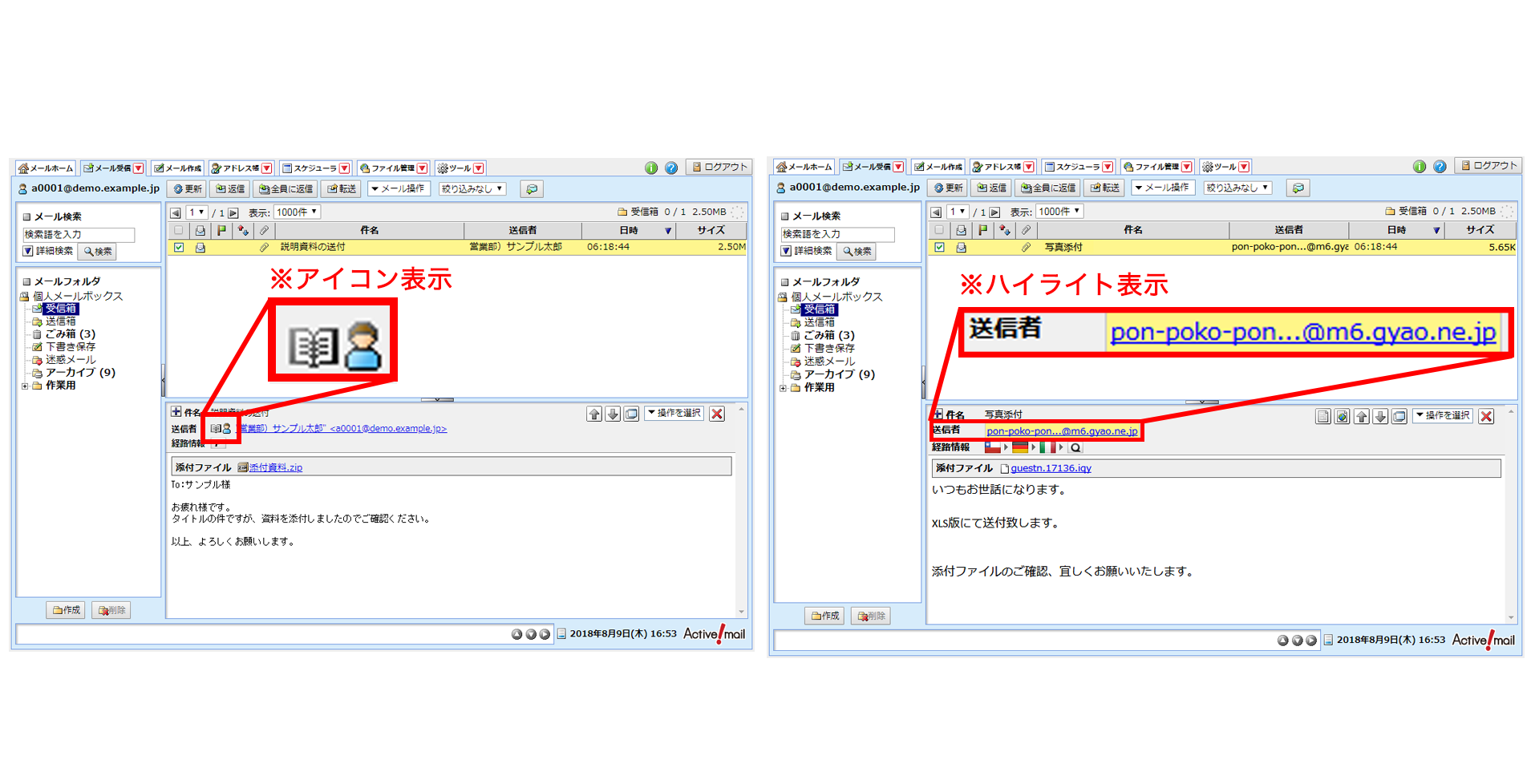 国別経路情報表示画面