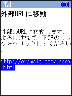 確認画面のイメージ