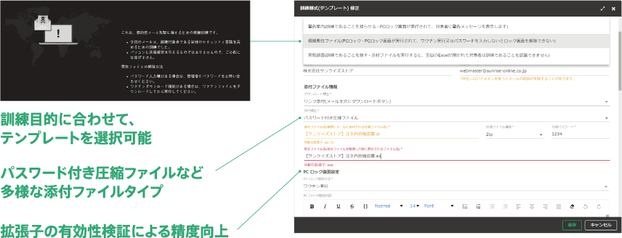 POINT3　セキュリティ水準の向上と平準化を実現