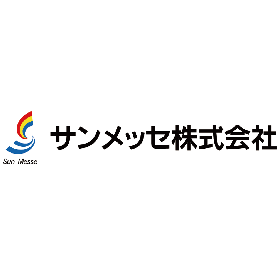 サンメッセ株式会社様