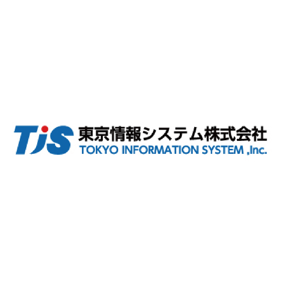 東京情報システム株式会社様