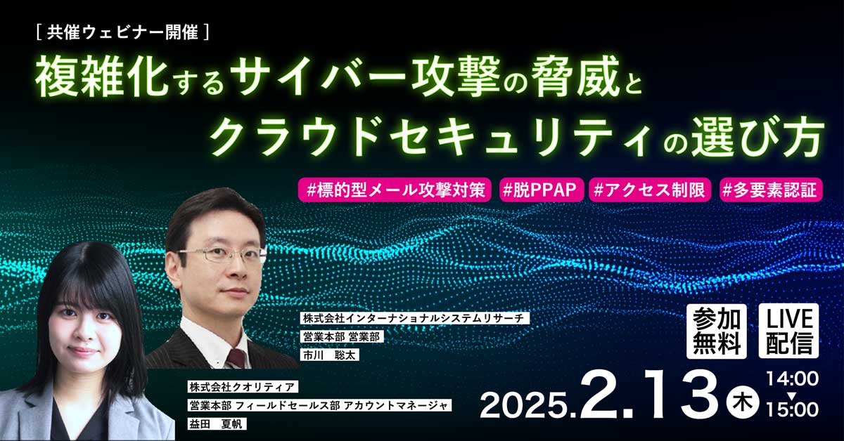 再入荷アイテム Webinar_20250213_1200x628.jpg ビジネス・経済