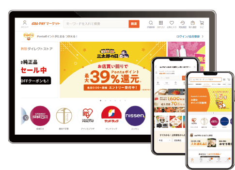 「au PAY マーケット」と「au PAY  ふるさと納税」